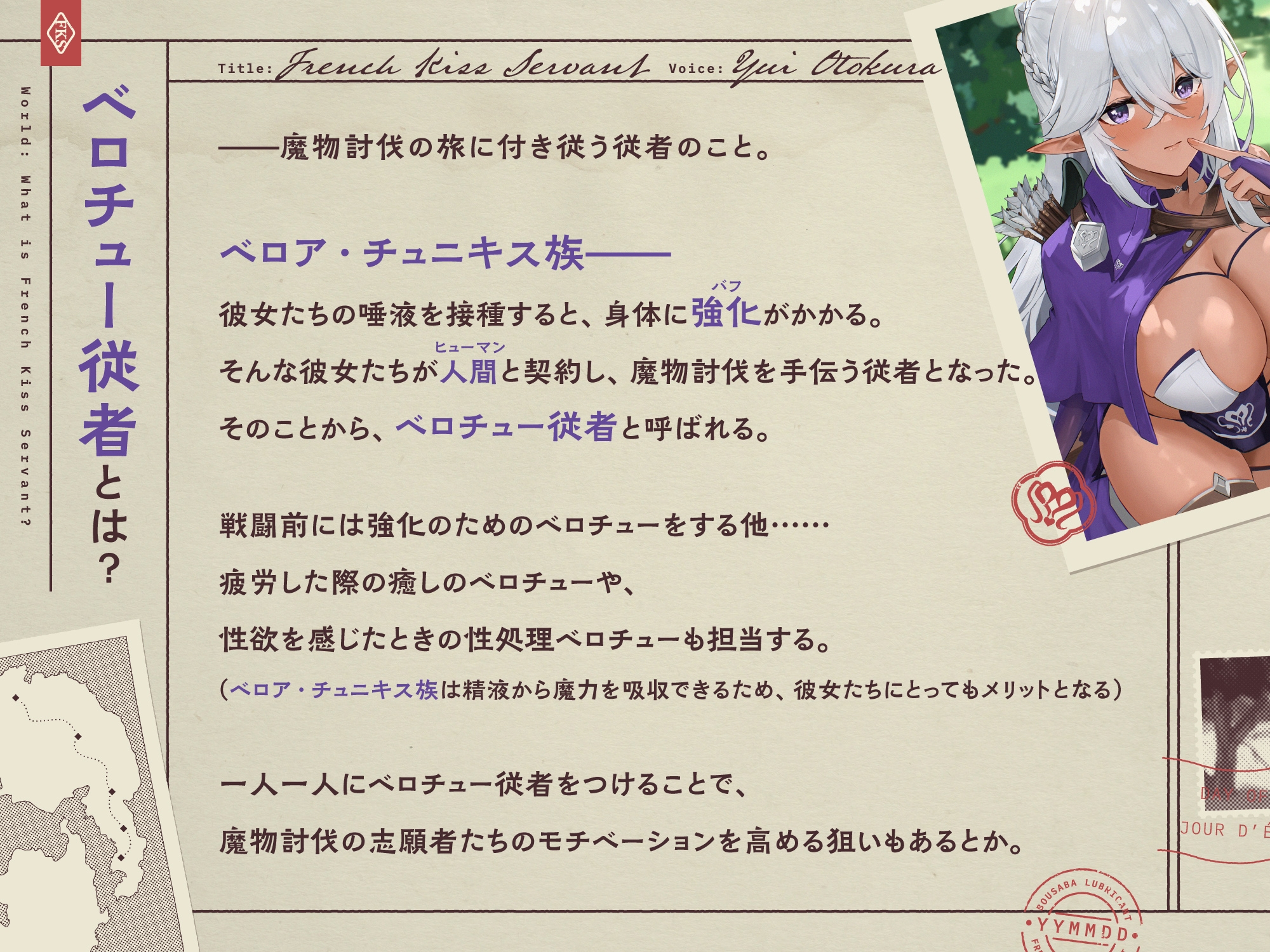 【早期購入特典付き】いつでもどこでもベロチューおまんこしてくれる、クールな“性処理ベロチュー従者”【バイノーラル】