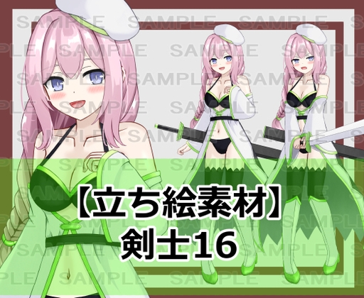 【立ち絵素材】剣士16【裸差分あり】