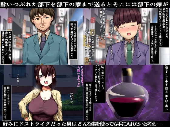 部下の嫁が美人だったから肉奴○にしてみた