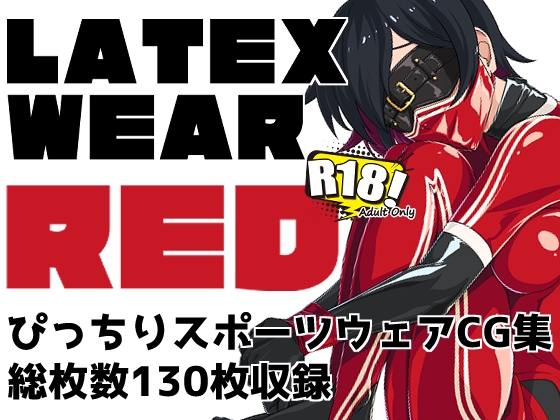 LATEX WEAR RED DL版
