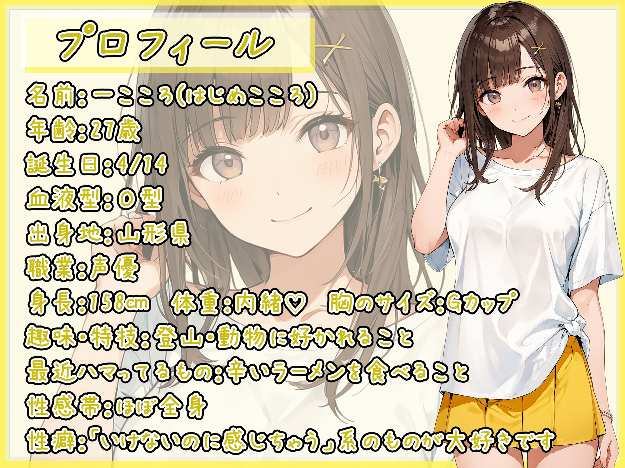 【ASMR】Gカップ同人声優 一こころ「耳舐め」【一こころ】【バイノーラル音声】