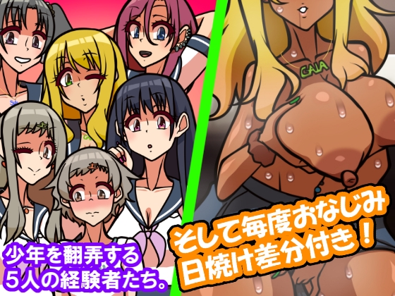 いつもの光景 Season3.5.1「堆積」