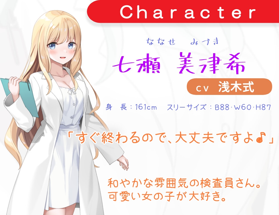 【フォーリーサウンド】TS新薬の治験で女の子になったら、早速やらしい事されました・・【KU100】