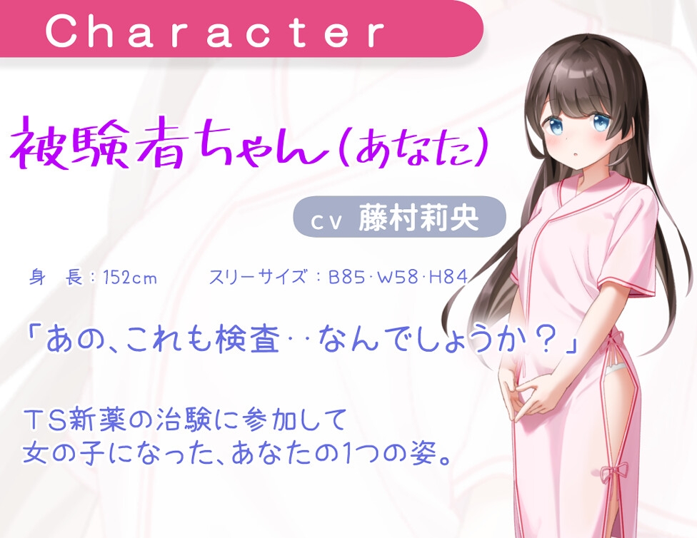 【フォーリーサウンド】TS新薬の治験で女の子になったら、早速やらしい事されました・・【KU100】