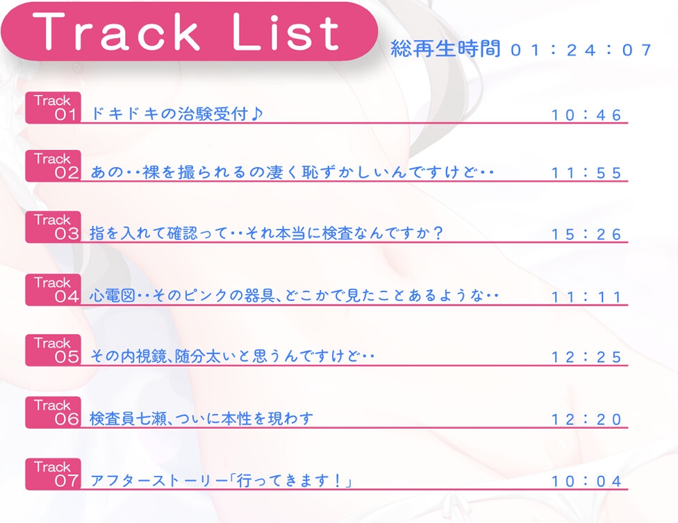 【フォーリーサウンド】TS新薬の治験で女の子になったら、早速やらしい事されました・・【KU100】