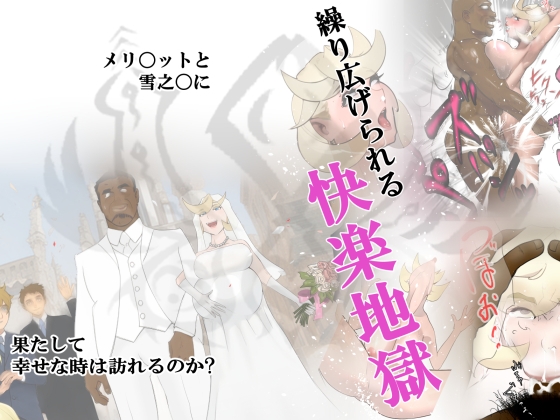 メリ〇ットさんは隠れ爆乳に違いない