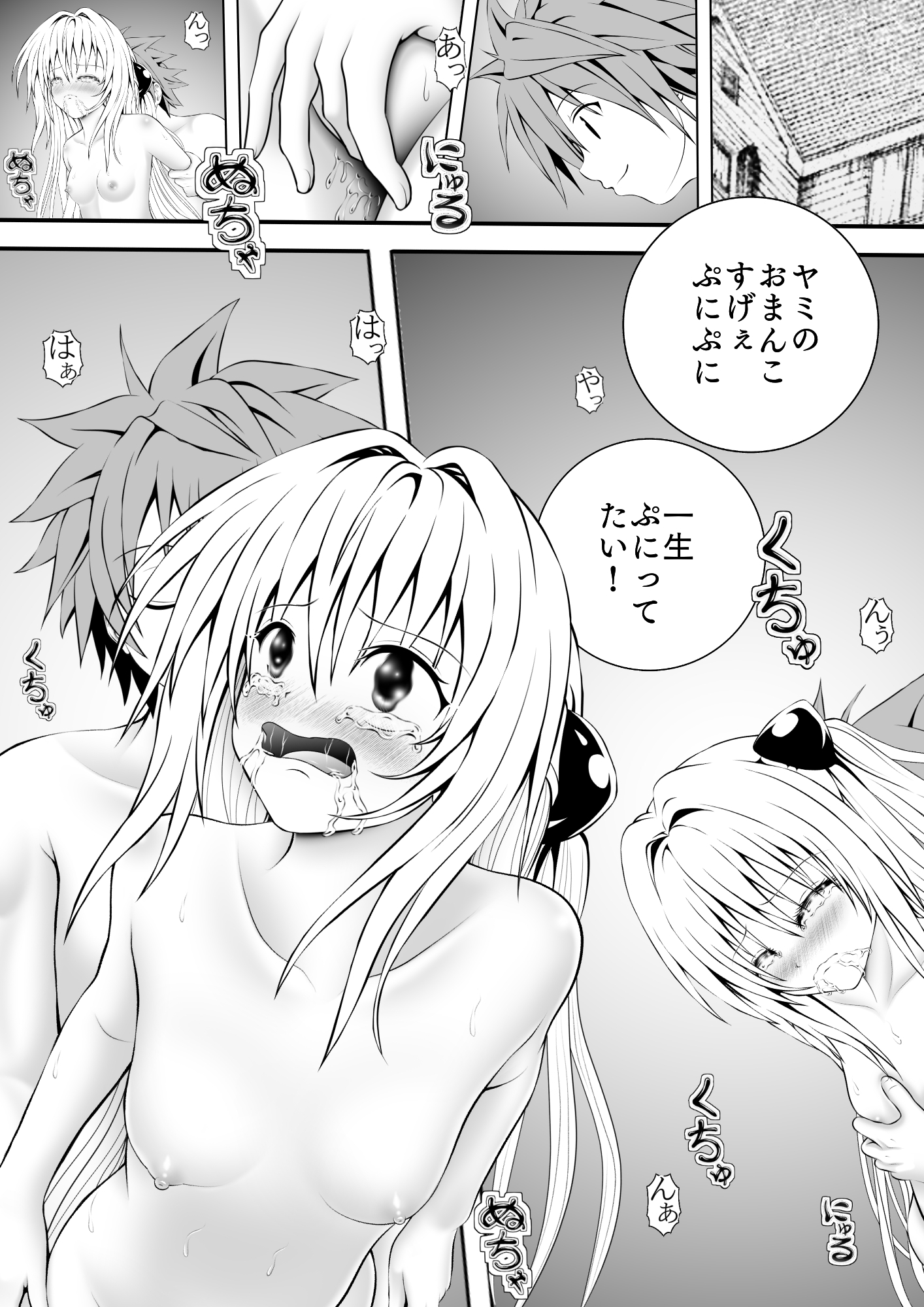 あらぶる～ぷに肌の殺し屋～