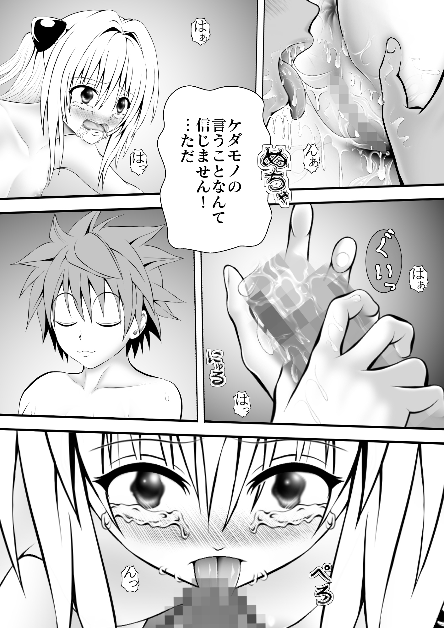 あらぶる～ぷに肌の殺し屋～