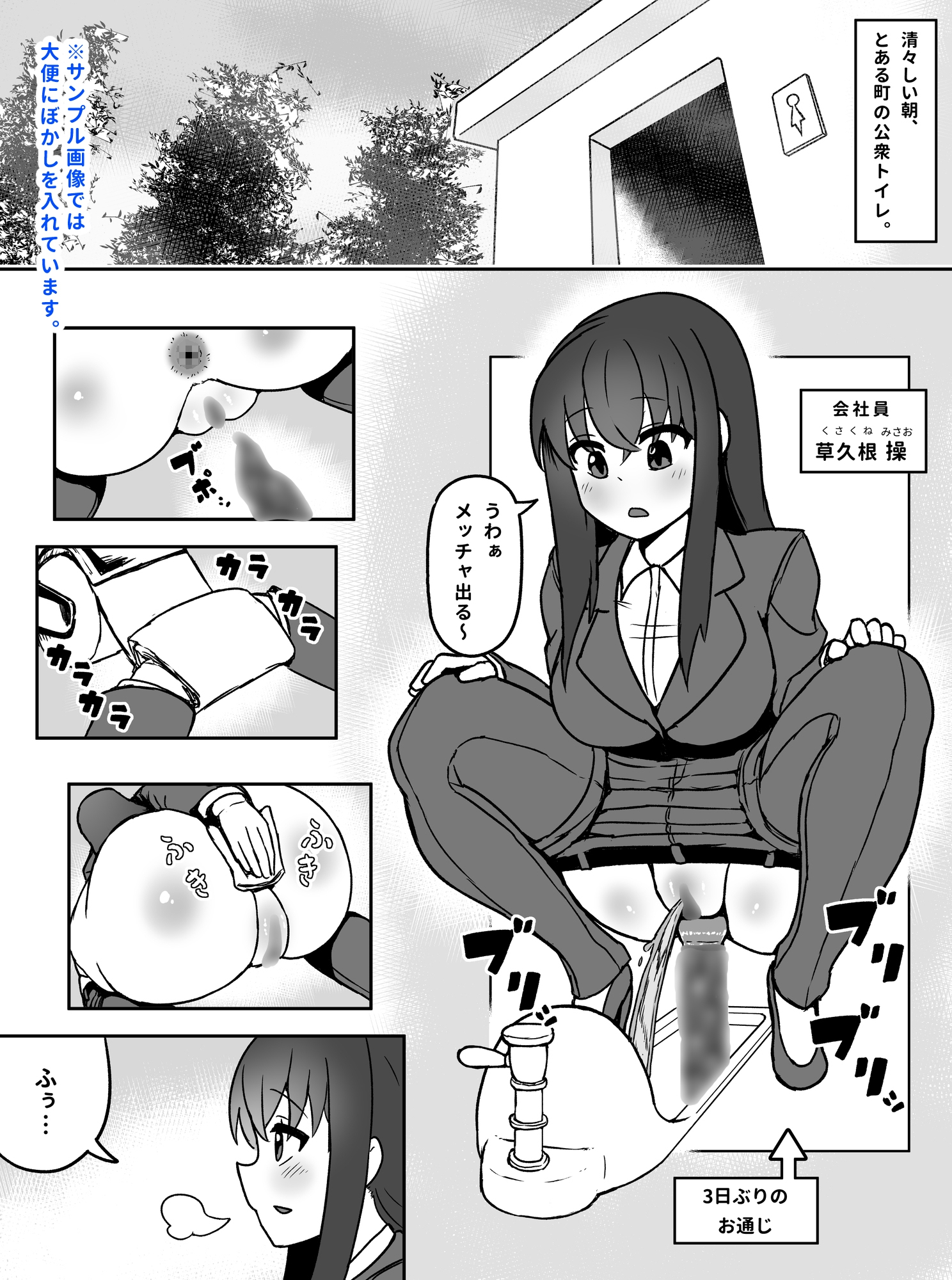 時間操作！うんこ中の女をトイレから連れ出して公開排泄！