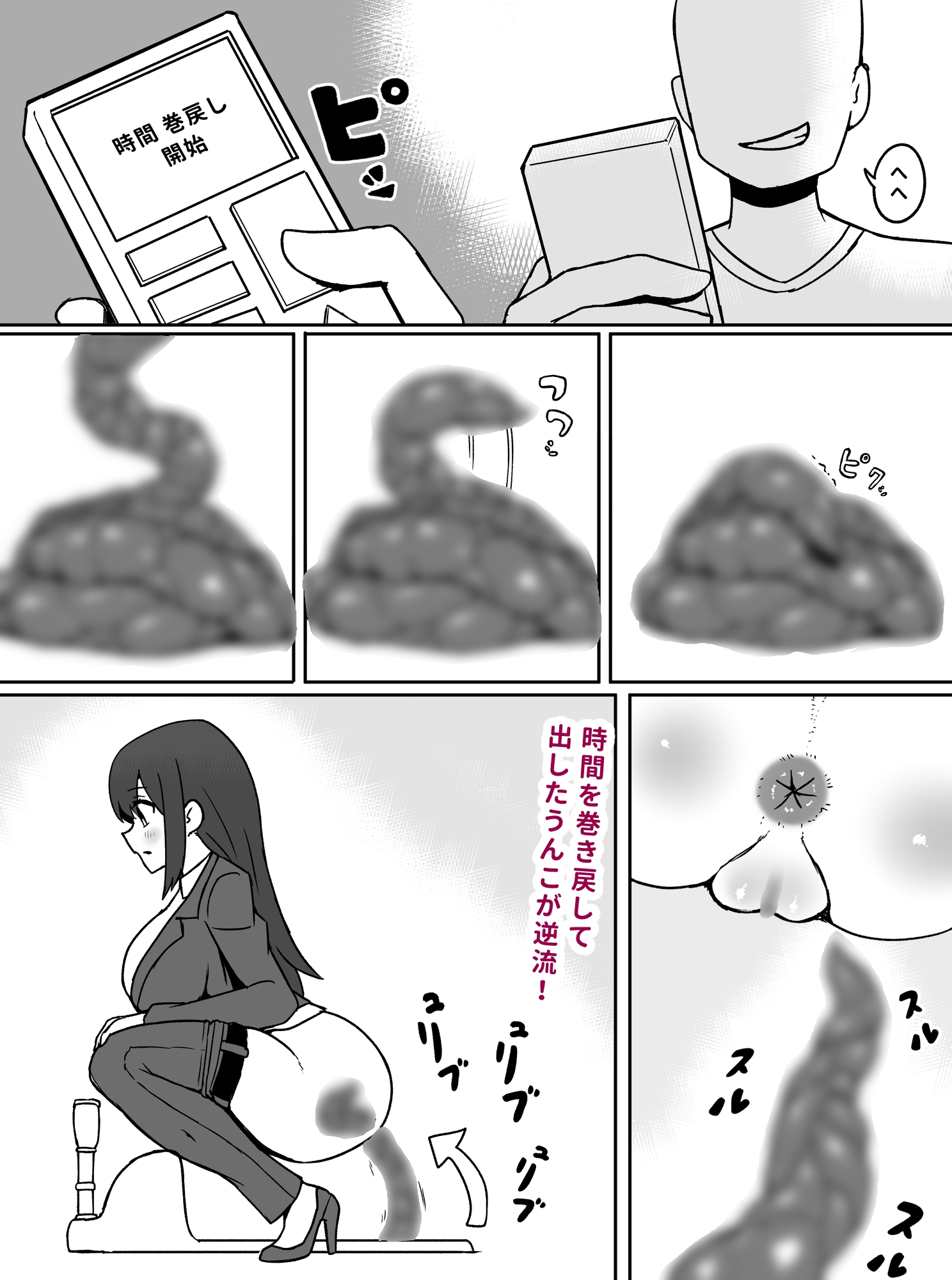 時間操作！うんこ中の女をトイレから連れ出して公開排泄！