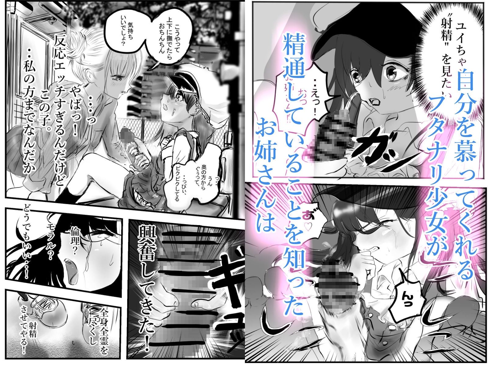 白いおしっこ我慢できないっ娘‼