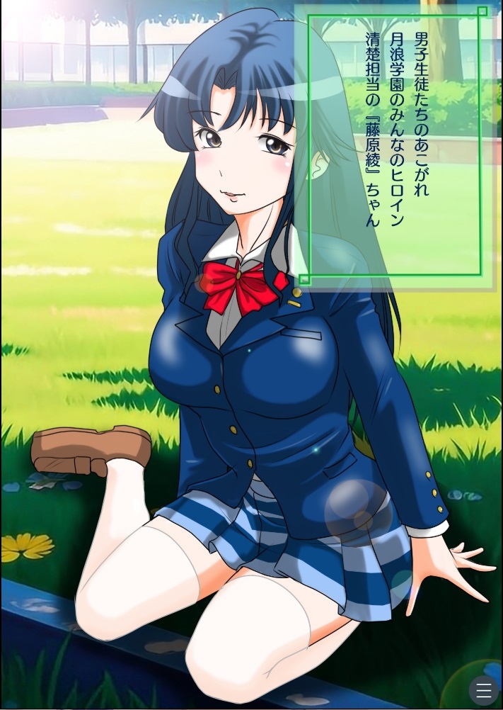 ザーメン大好きAYAちゃん