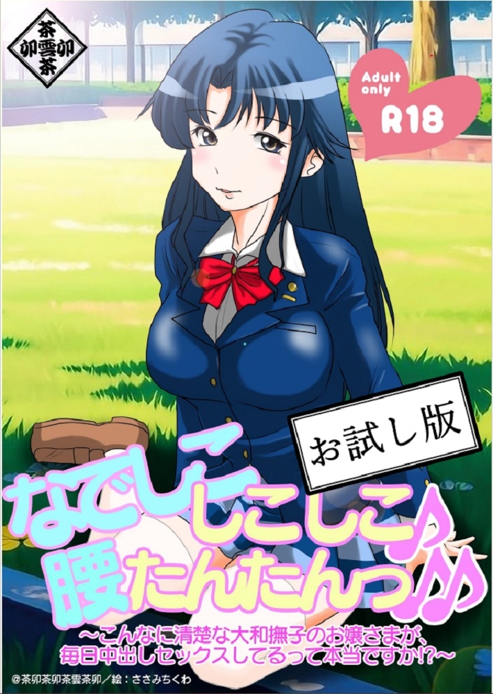 ザーメン大好きAYAちゃん