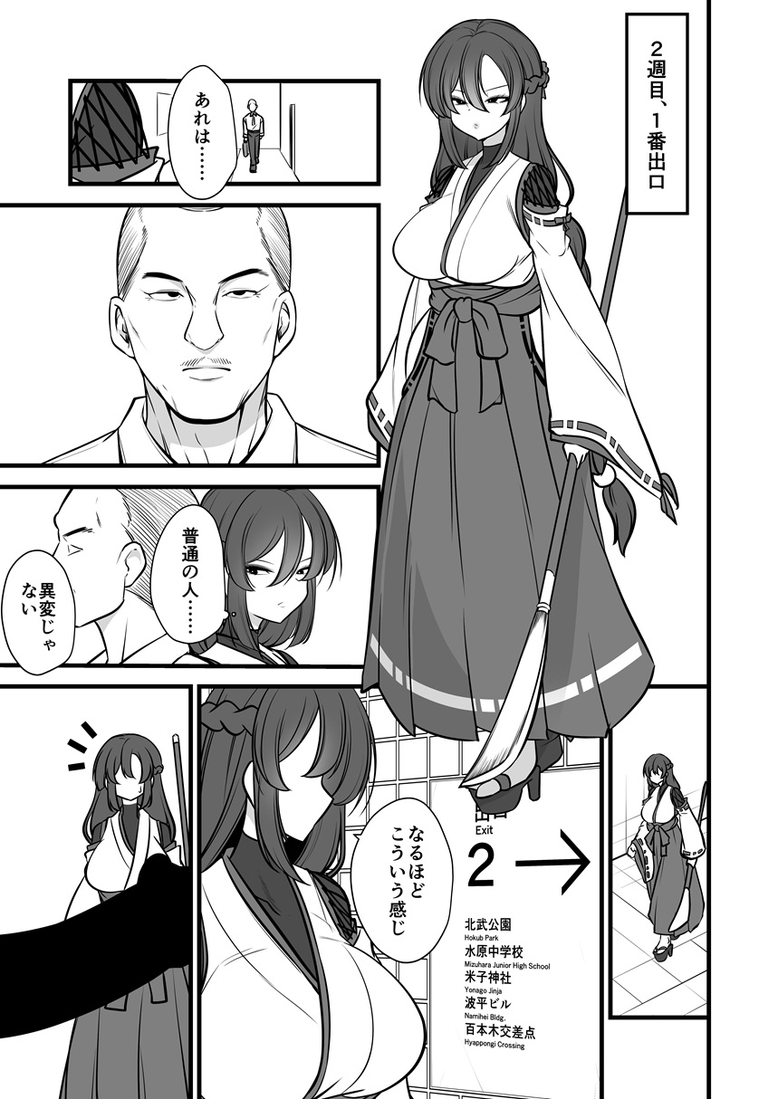 八雲駅、8番ターミナル