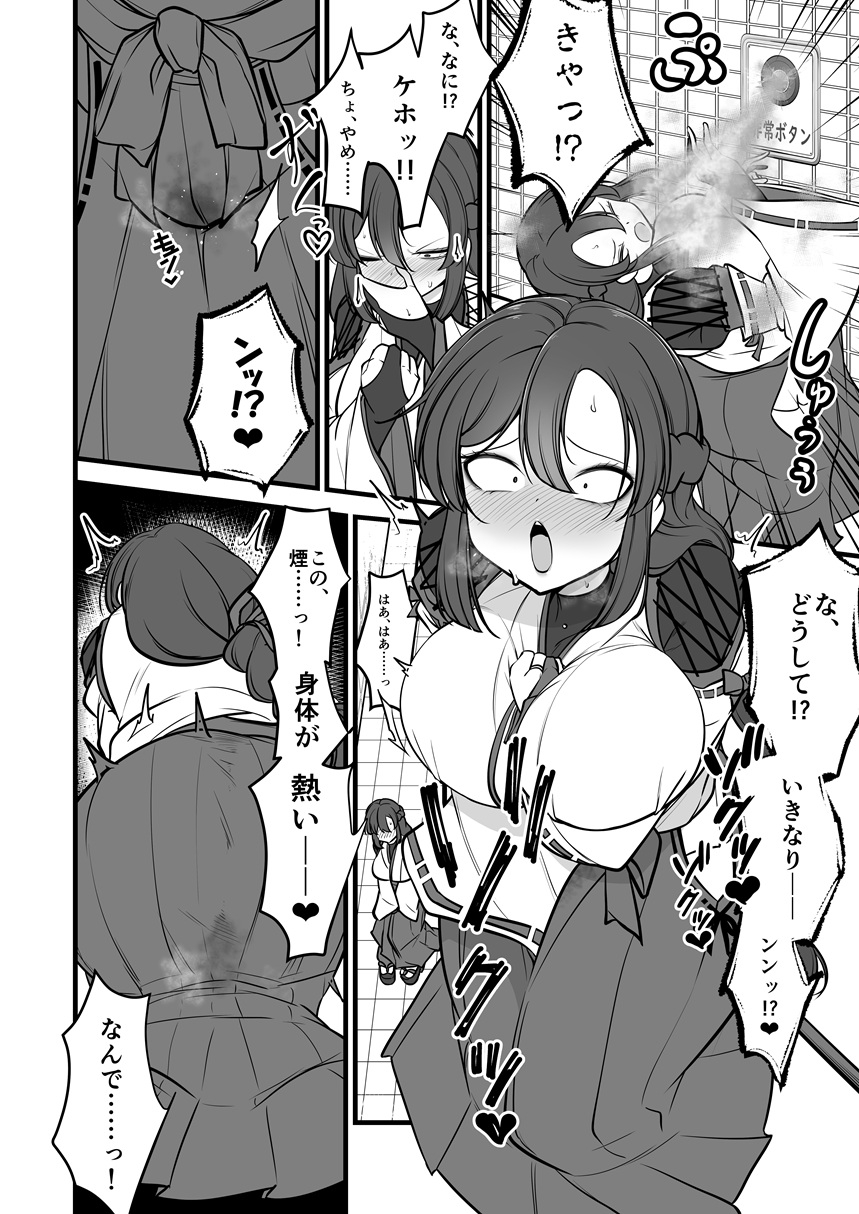 八雲駅、8番ターミナル