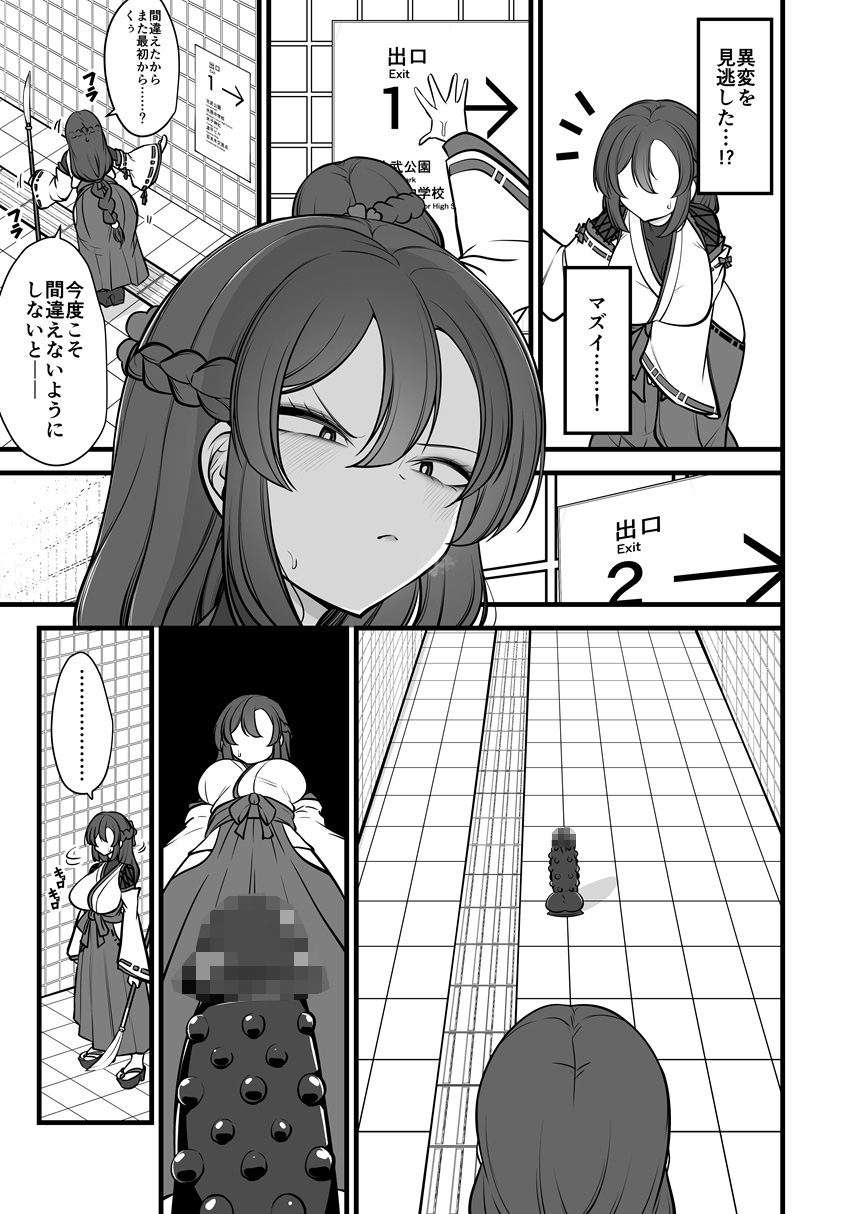 八雲駅、8番ターミナル