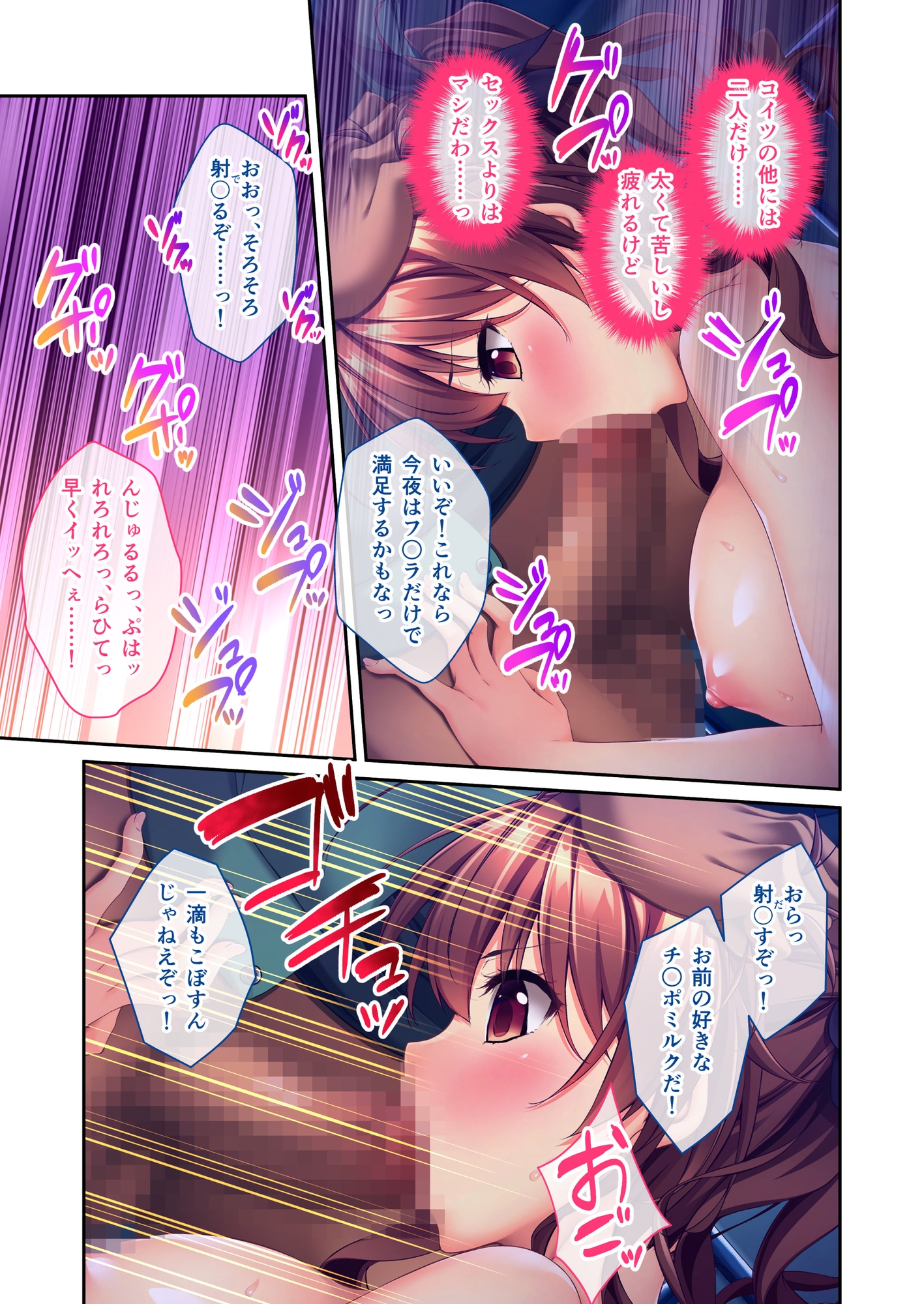 女体でもてなす接待旅館 ～美人若女将の淫靡なご奉仕サービス～ モザイクコミック総集編