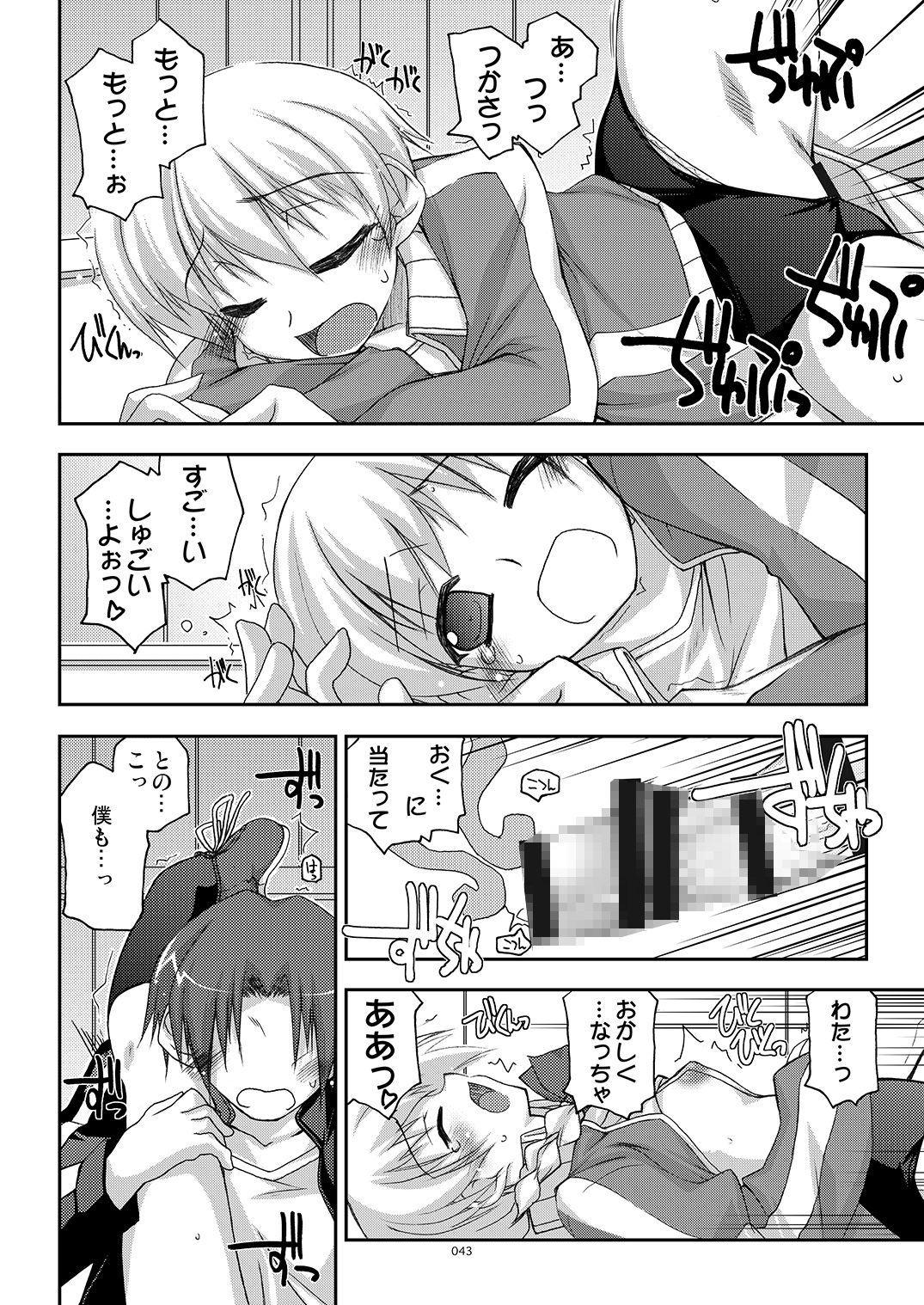 かにしの総集編