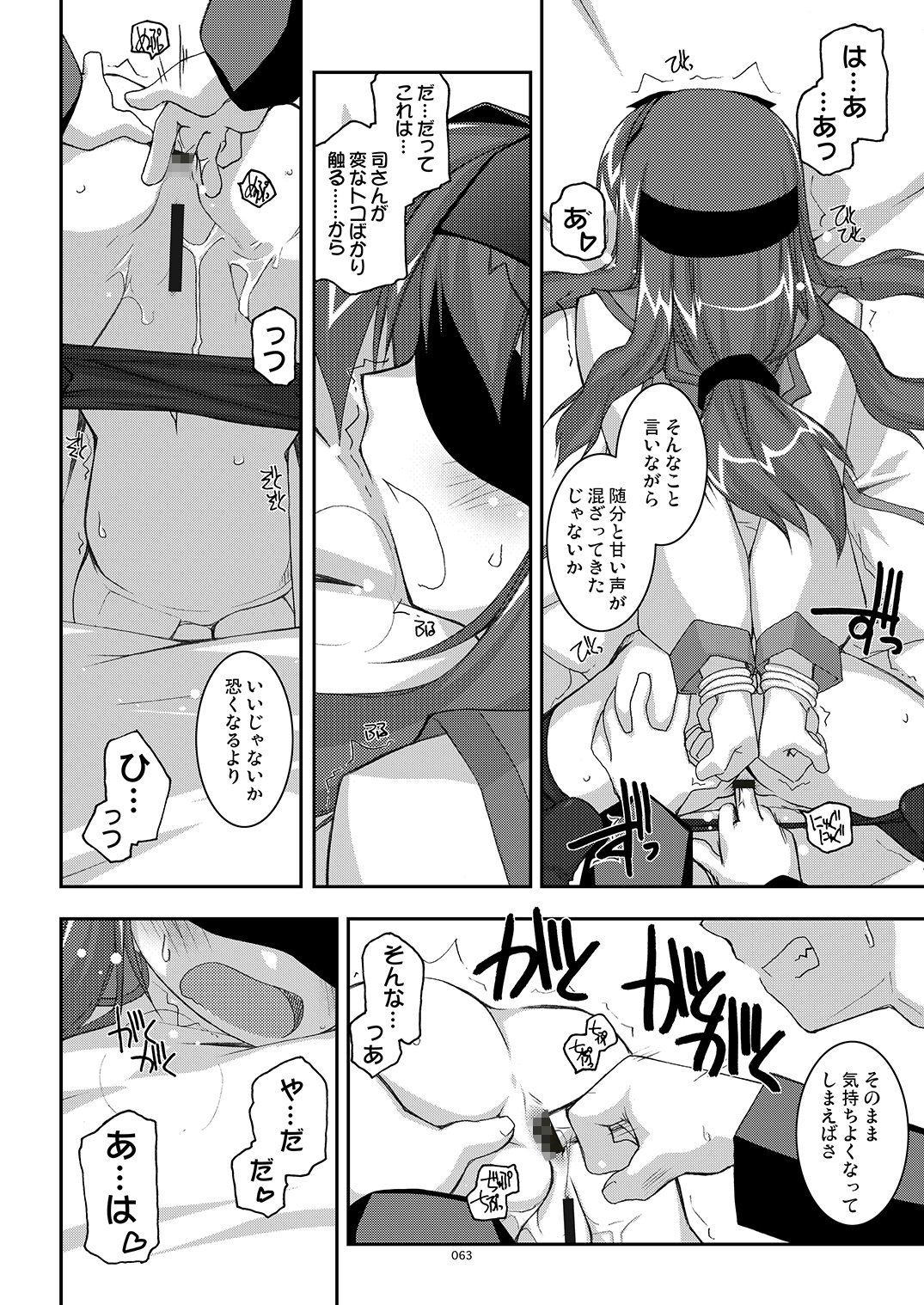 かにしの総集編