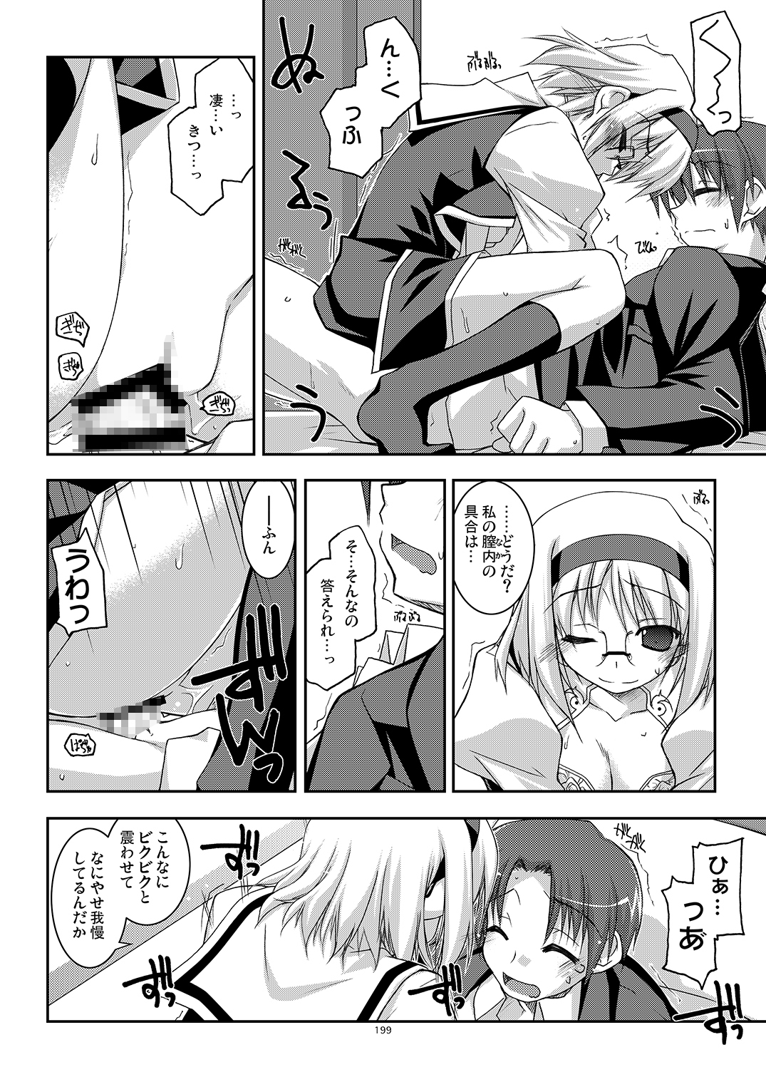 かにしの総集編