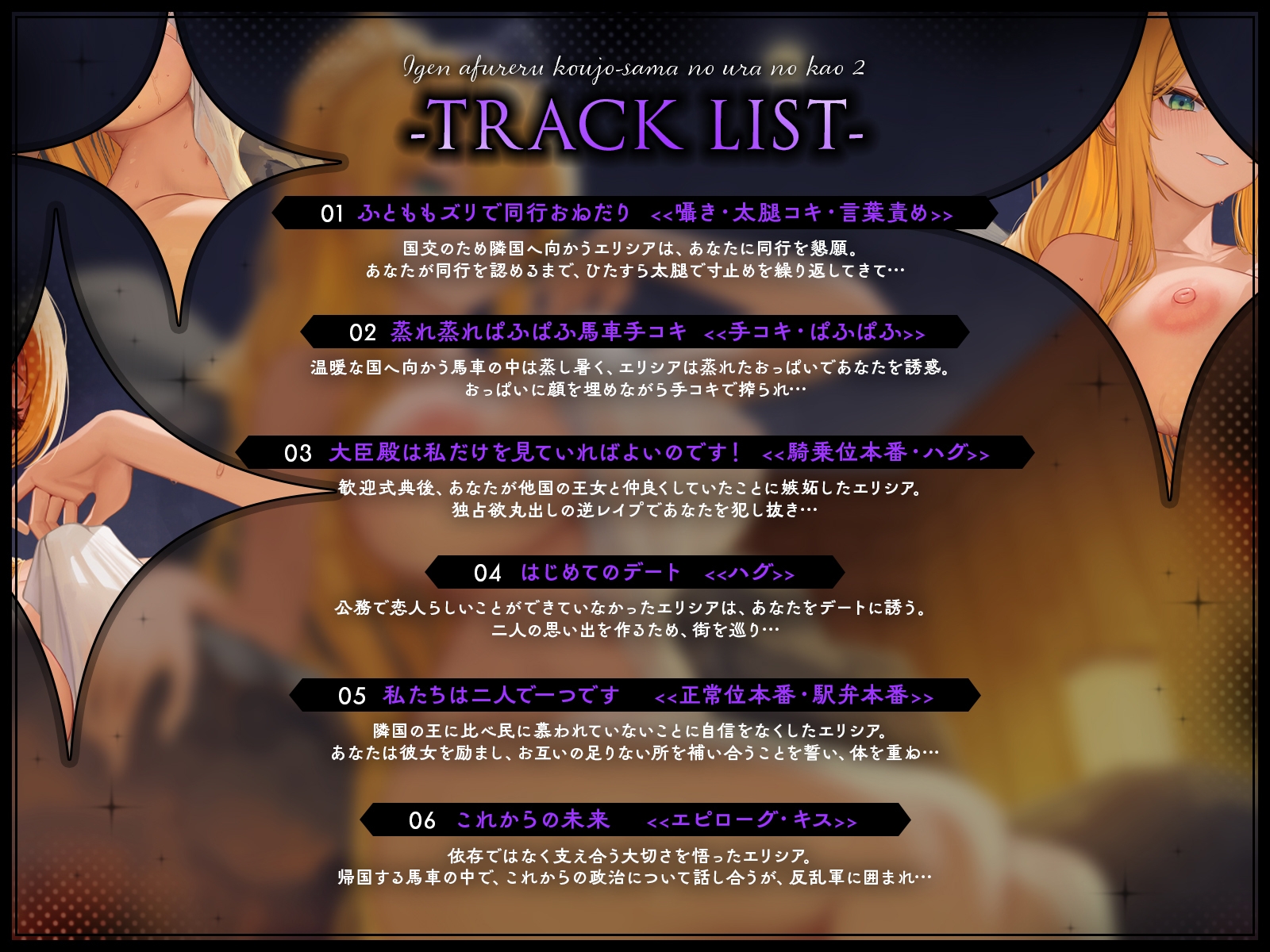 威厳溢れる皇女様の裏の顔2〜隣国へ行く少女は家臣のあなたを独占しないと不安で壊れそう〜【KU100収録】