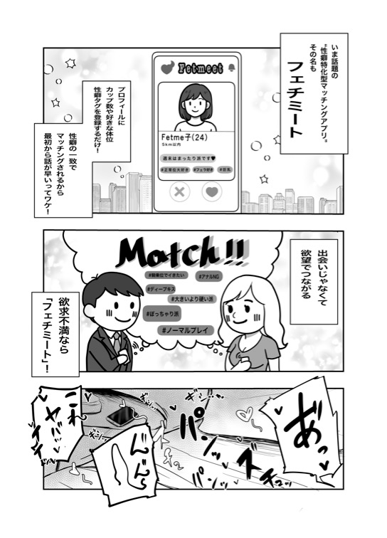 マッチングアプリで知り合ったどすけべ爆乳三十路女とバキバキに性交渉する話