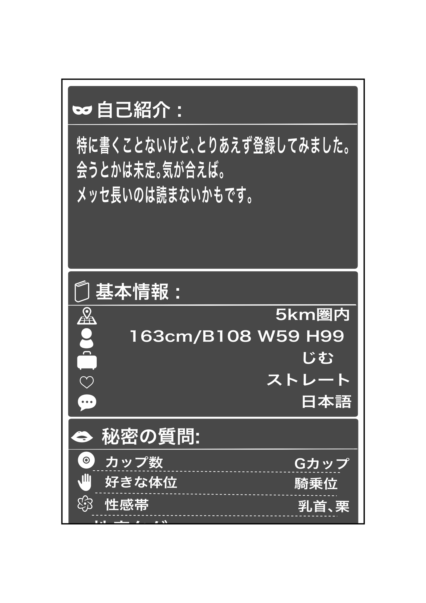 マッチングアプリで知り合ったどすけべ爆乳三十路女とバキバキに性交渉する話