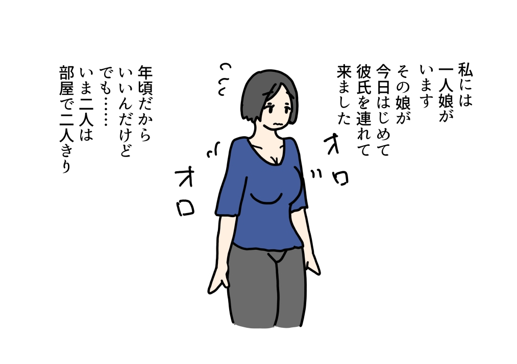 娘に彼氏の筆おろしを頼まれちゃったママ