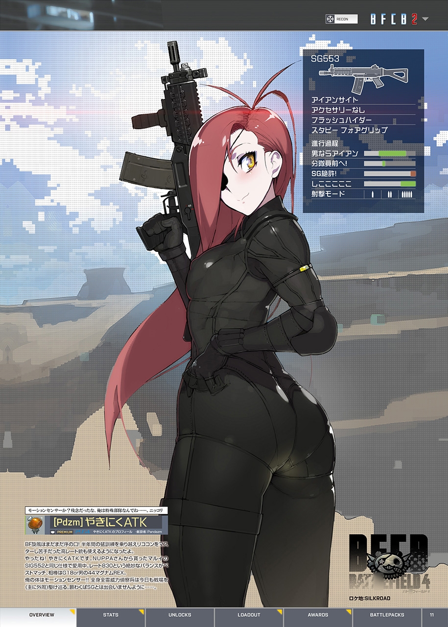 BFCB_02[バト◯フィールドクランブック]