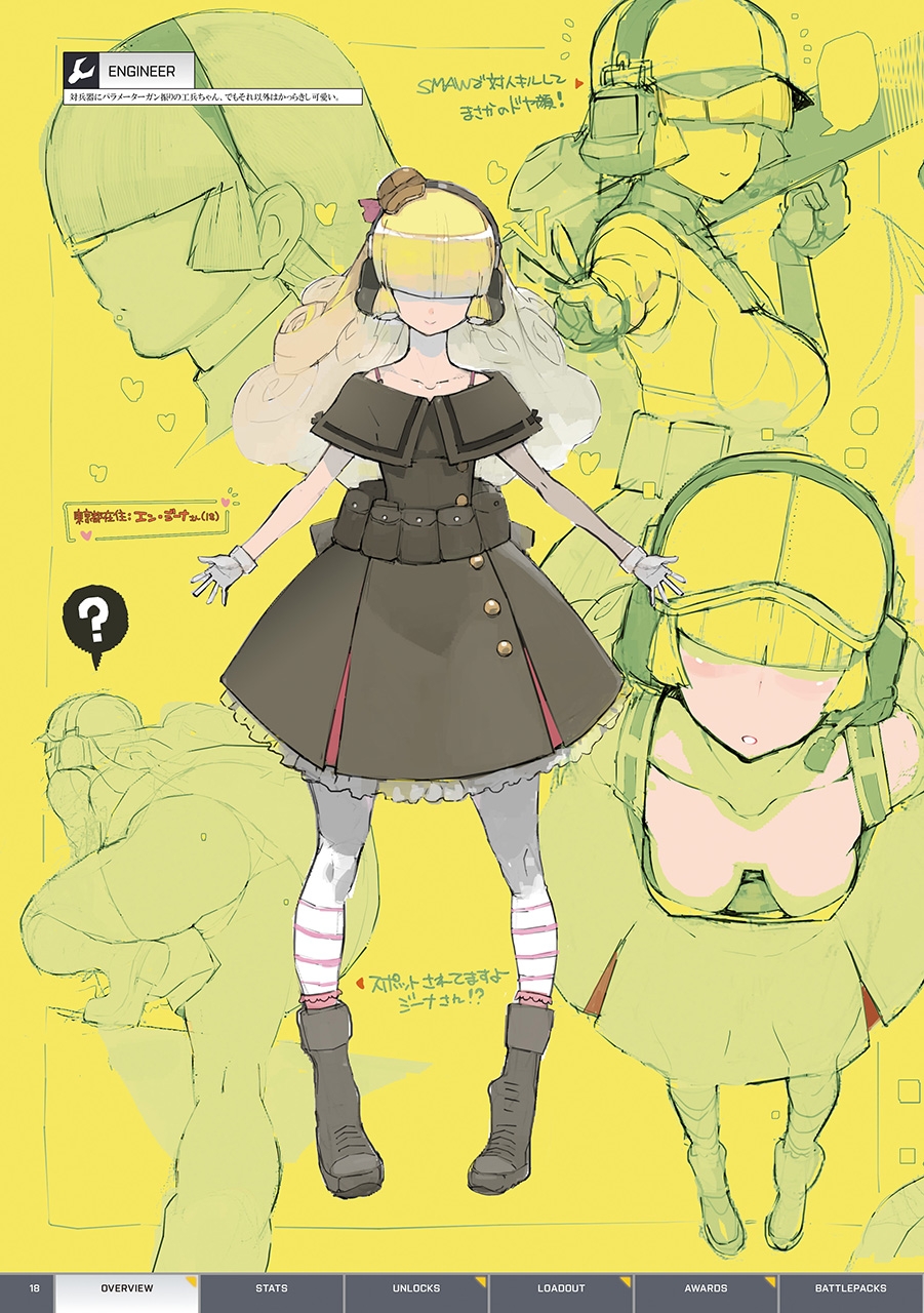 BFCB_02[バト◯フィールドクランブック]