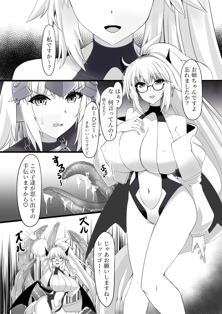 姉を名乗る不審者が現れた