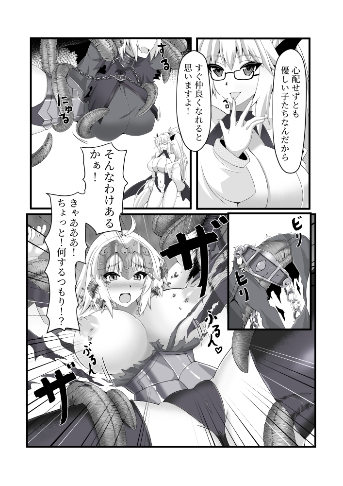 姉を名乗る不審者が現れた