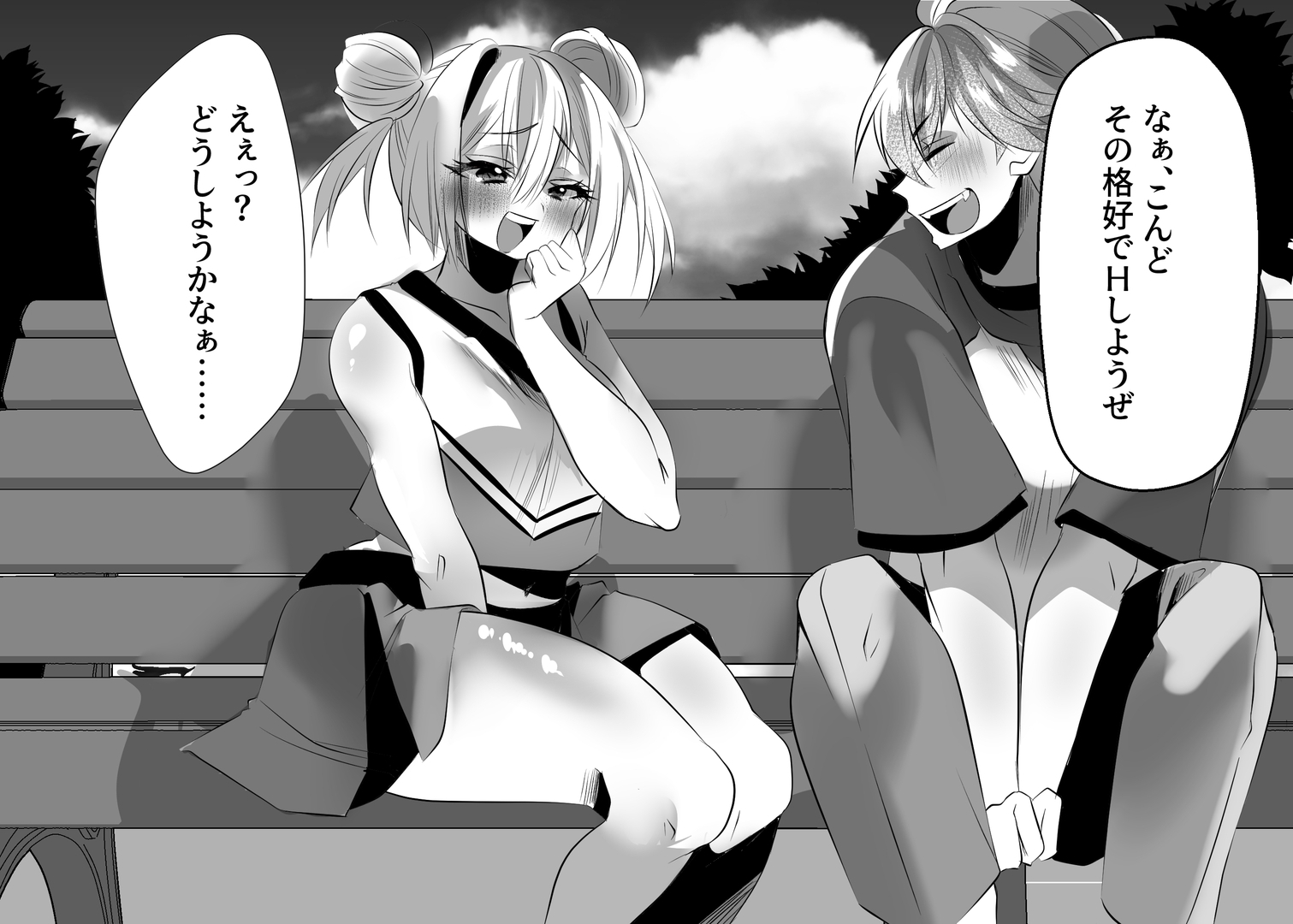 えぇっ！?どうしようかなぁ……