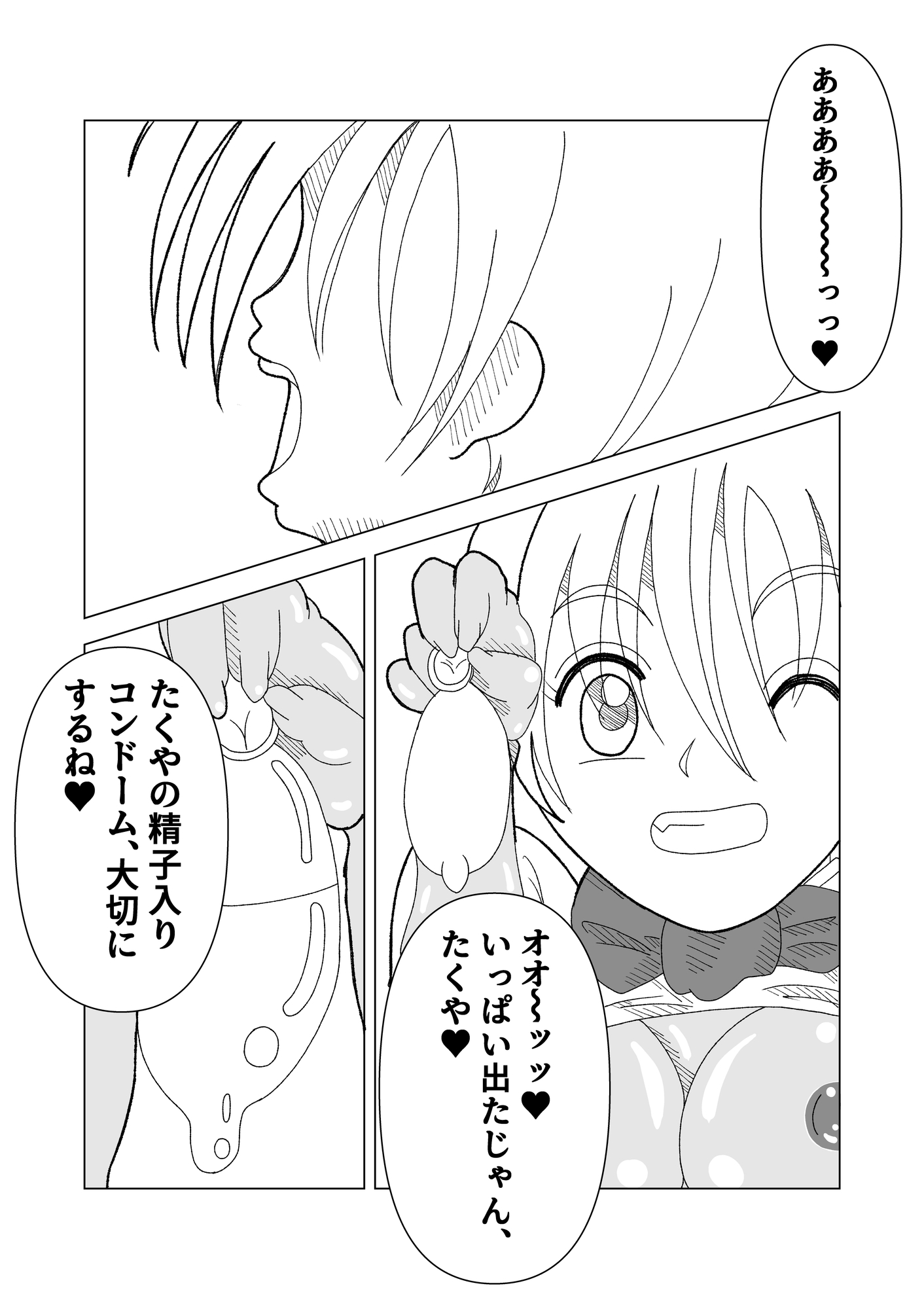 小悪魔いじめっ子○学生の同級生がおれのチンポを矯正するらしい