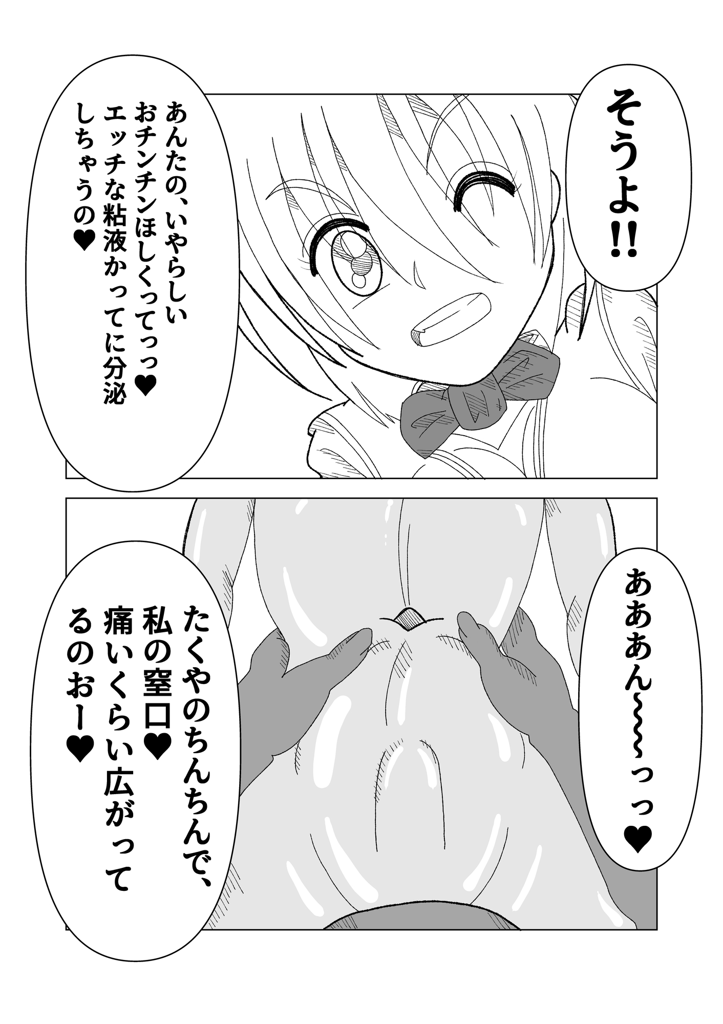 小悪魔いじめっ子○学生の同級生がおれのチンポを矯正するらしい