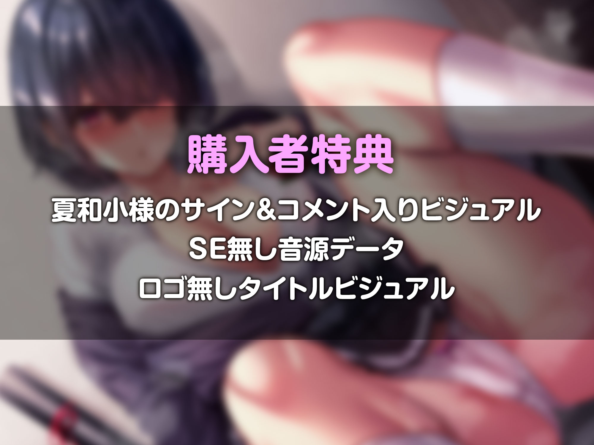 陰キャ巨乳の元教え子に愛されてラブラブえっち～教師として絶対にヤってはいけないことをヤりまくる日々～