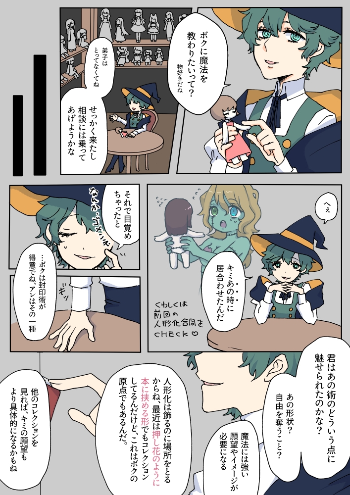 平面化娘漫画合同2