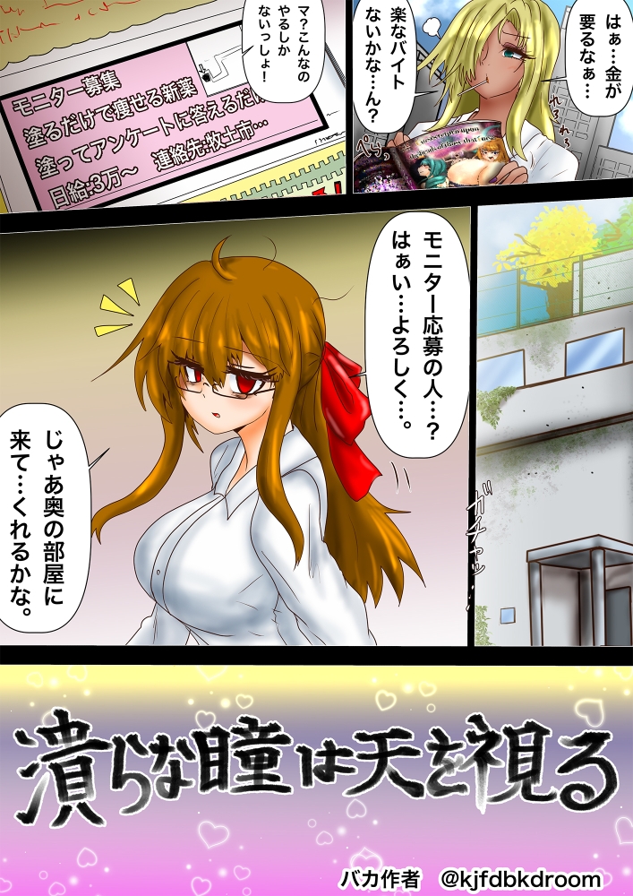 平面化娘漫画合同2