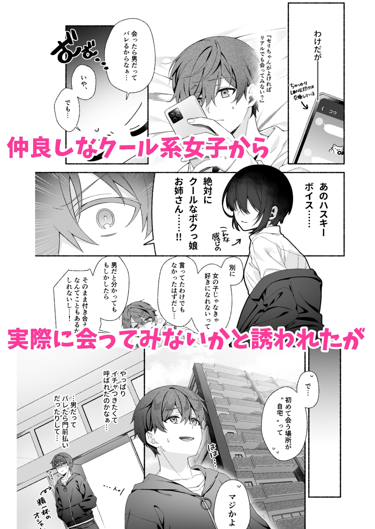 VRのはずだった!!