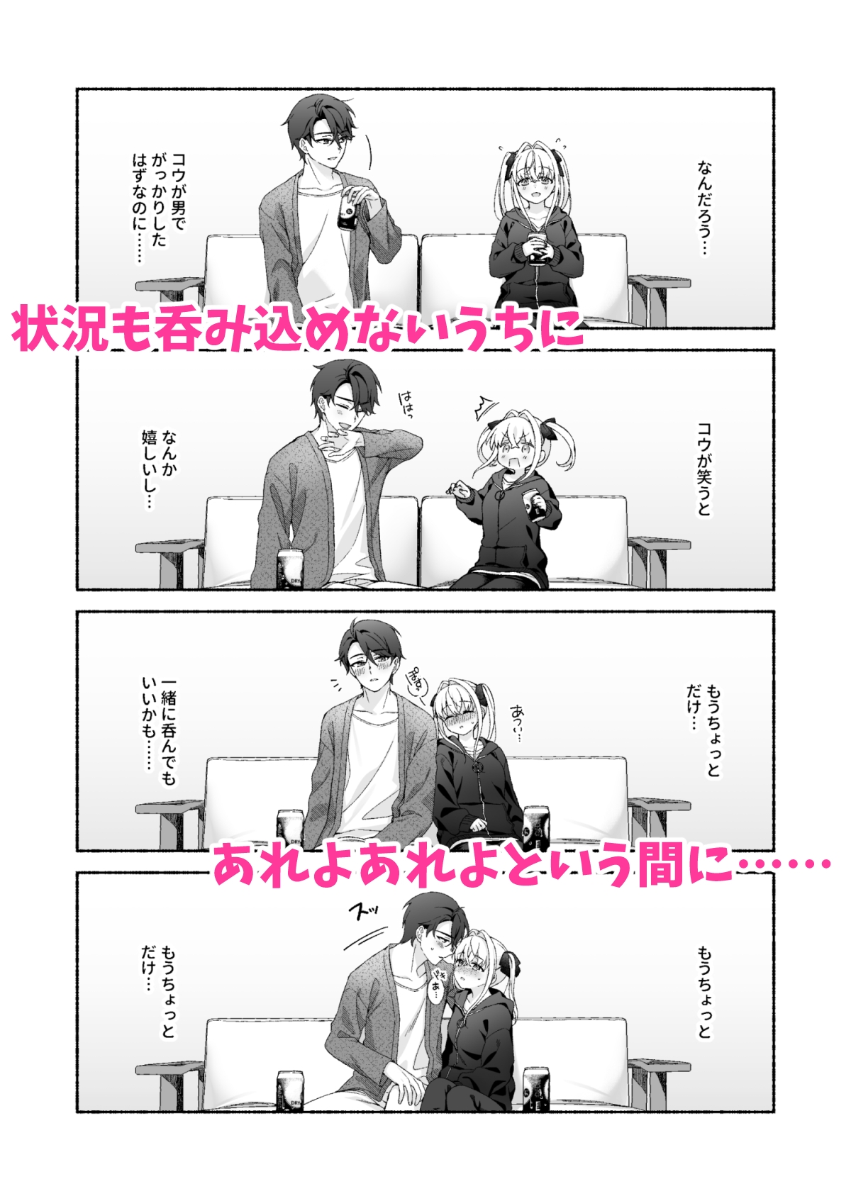 VRのはずだった!!