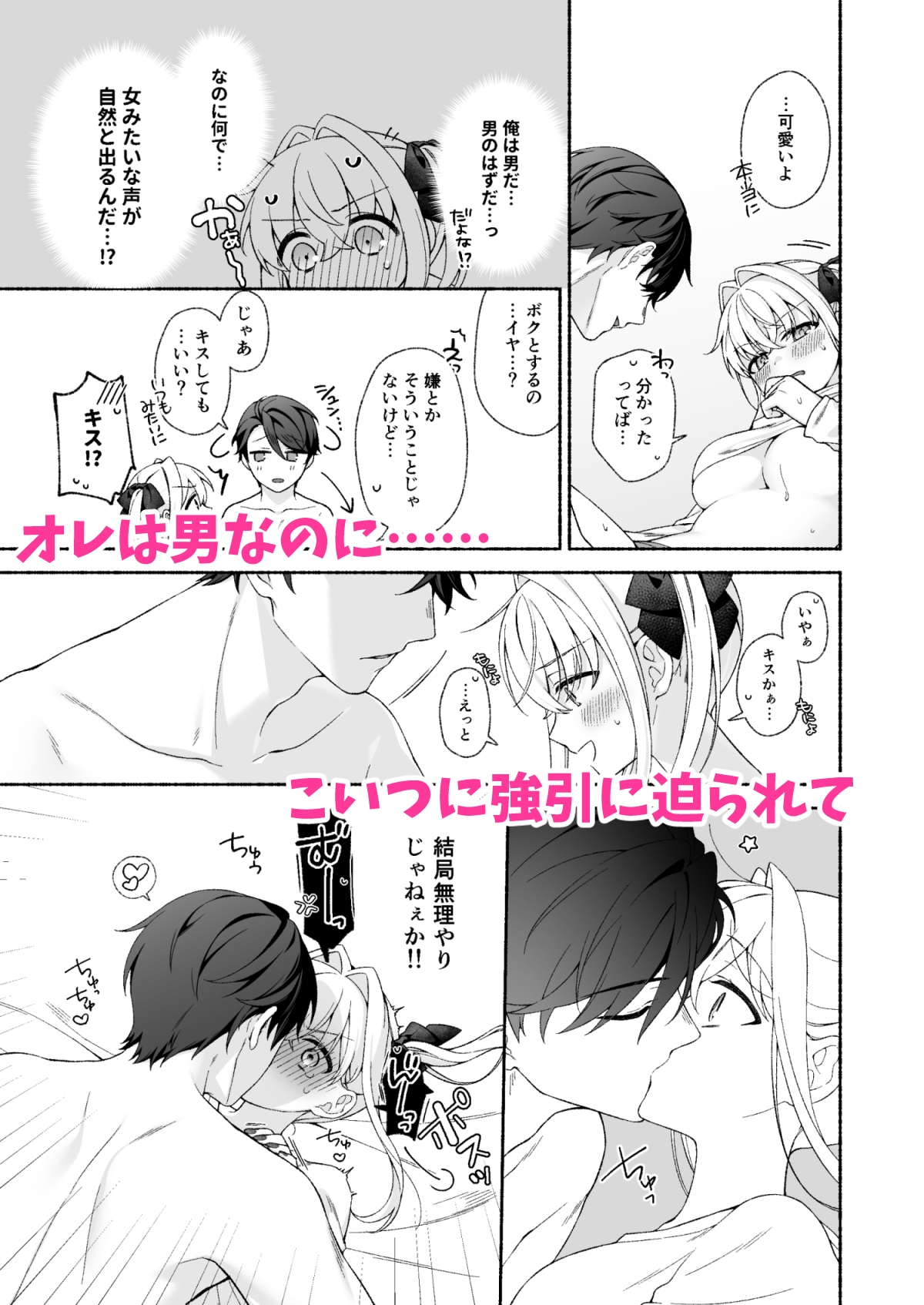 VRのはずだった!!