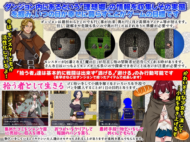 ダンジョンゴミ漁りの少女たち 托卵モンスターの脅威