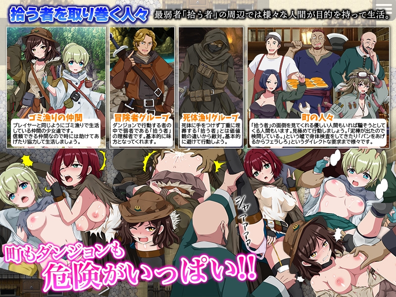 ダンジョンゴミ漁りの少女たち 托卵モンスターの脅威