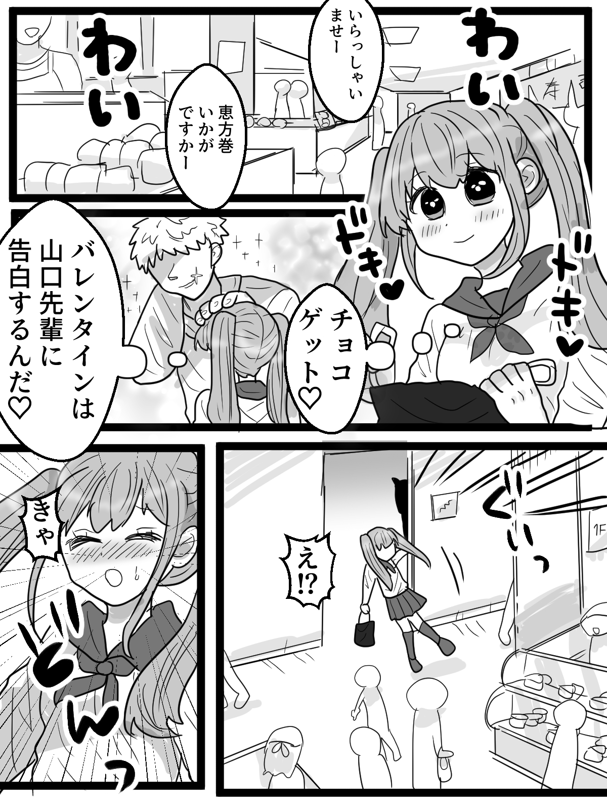 クリ豆まきと金棒バイブで鬼退治