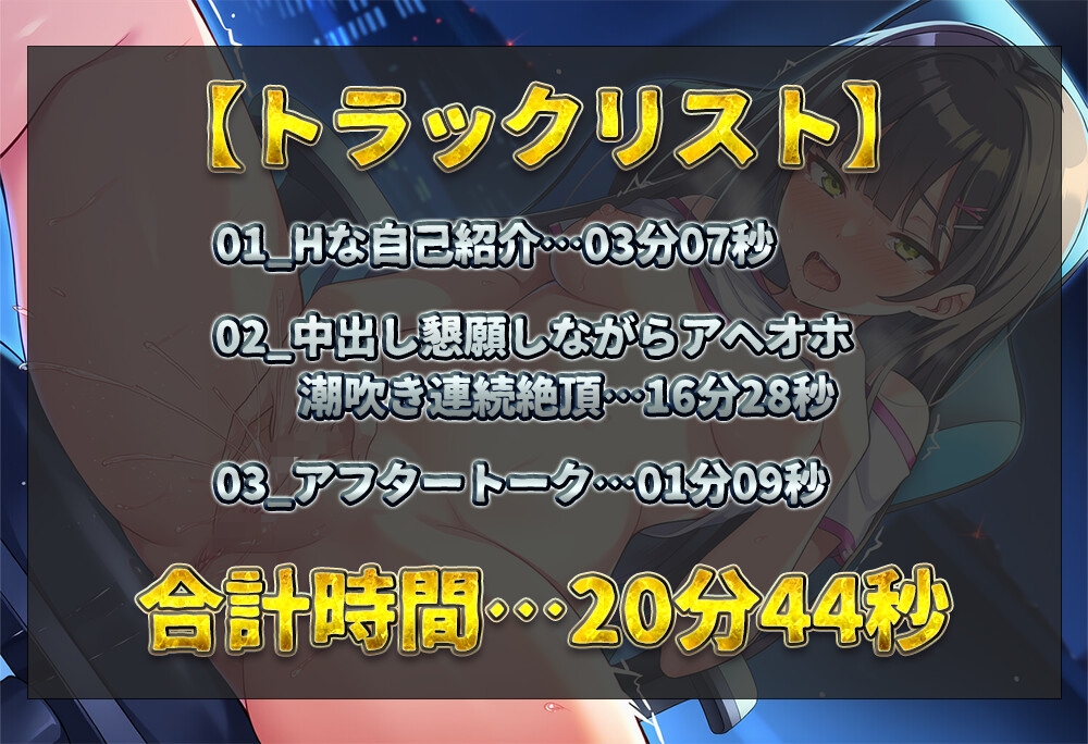 【実演オナニー】オナ禁明けで性欲MAX!? 射精機能付きディルドでおまんこガン突き!! エロすぎる中出し懇願しながらアヘオホ潮吹き連続絶頂!!【あかり】