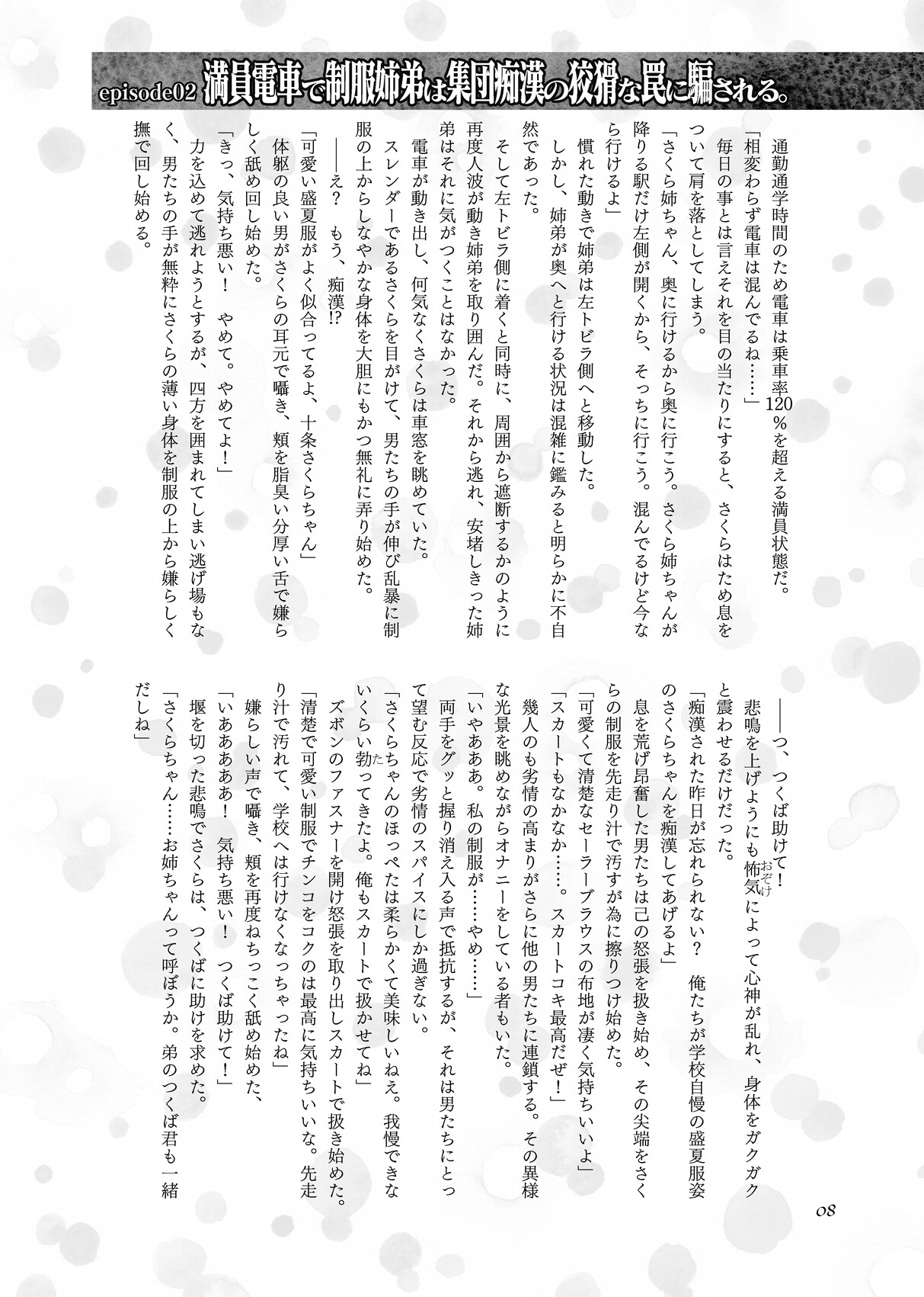 学校までは何マイル