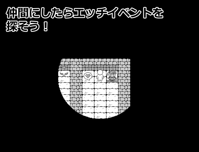 〇リっ子ハーレムダンジョン