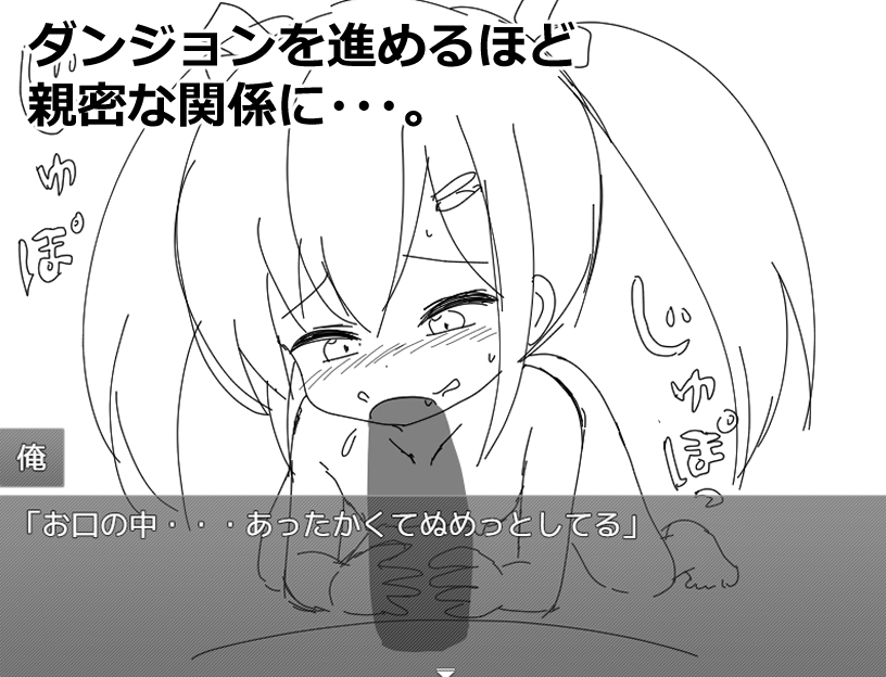 〇リっ子ハーレムダンジョン