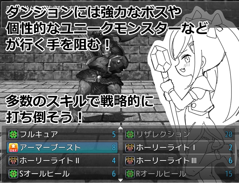 〇リっ子ハーレムダンジョン