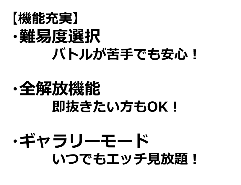 〇リっ子ハーレムダンジョン